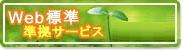 �l�I�V�X�e����Web�W�������T�[�r�X